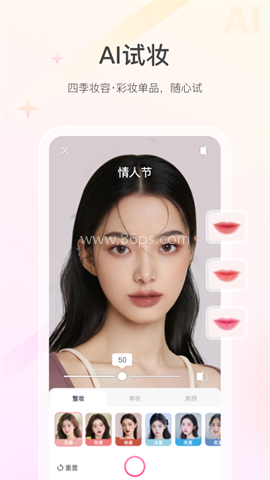 美的你