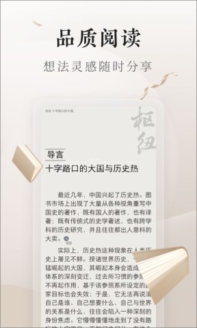 vivo电子书纯净版