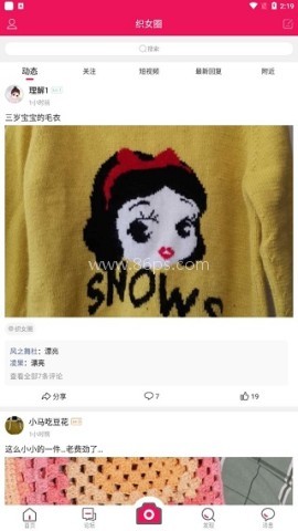 编织人生论坛 第7张图