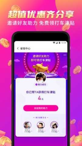 花小猪打车司机版