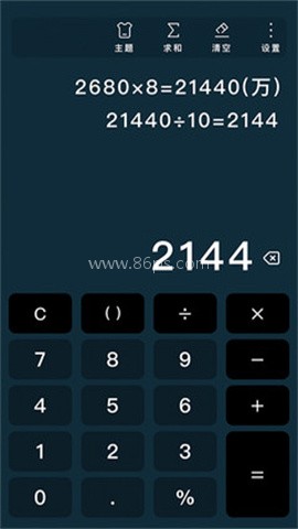 极简计算器 极简计算器
