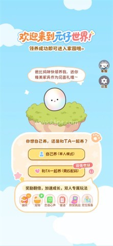 元仔电子宠物 第1张图