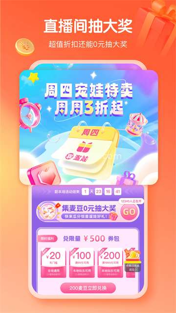 麦淘亲子