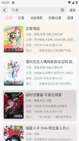 u7fun动漫