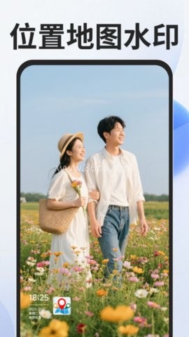 水印相机拍照定位 第2张图
