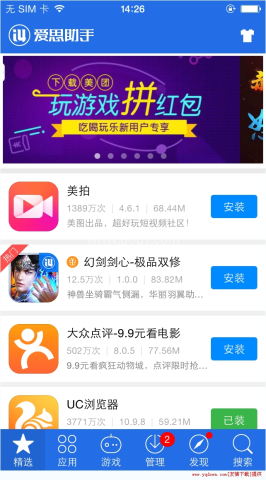 爱思助手安卓版 爱思助手安卓版