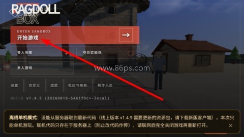 RagdollBox内置菜单版 第2张图