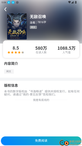 书海畅读