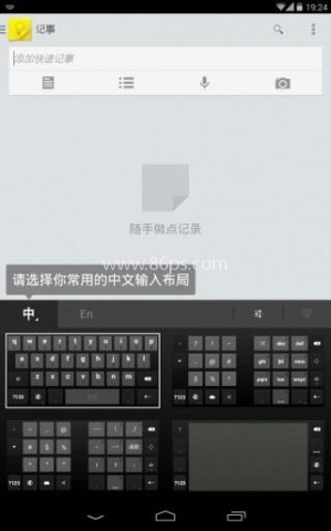 谷歌拼音输入法app