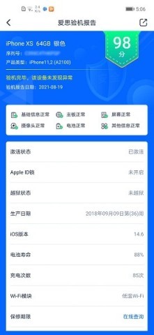 爱思盒子安卓端
