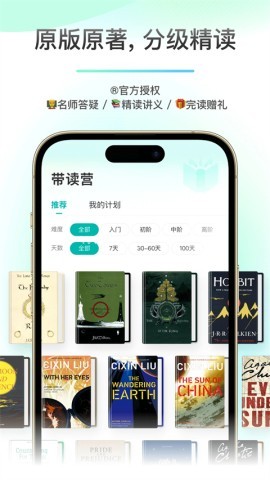 薄荷阅读安卓版