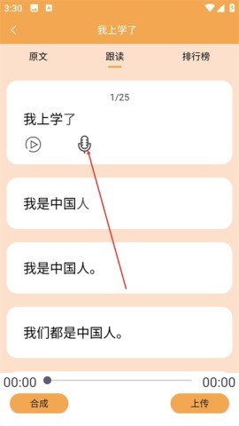 小学语文吧 第4张图
