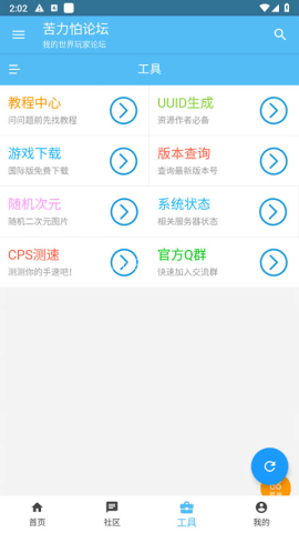 我的世界苦力怕论坛1.20版
