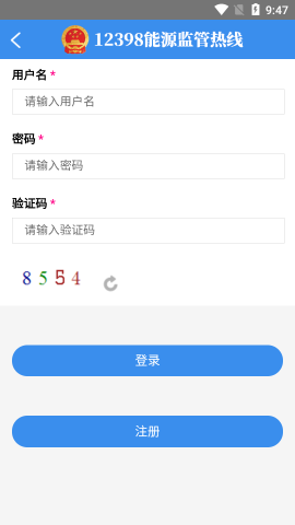 12398能源监管热线