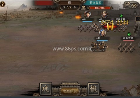 攻城三国百度版 第8张图