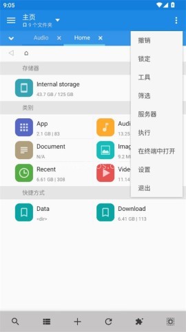 mixplorer文件管理器