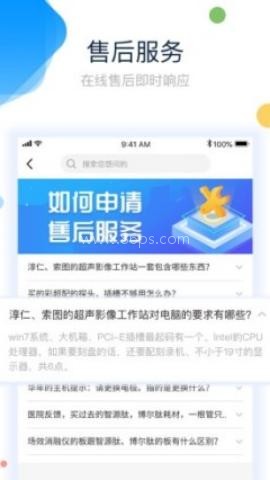 三德医疗
