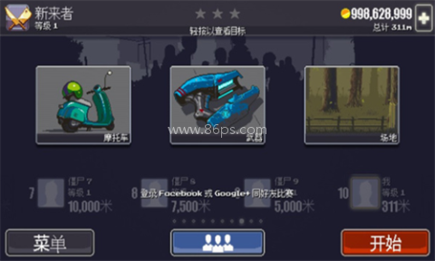 僵尸突围 僵尸突围