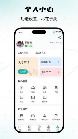 搜霸 第2张图