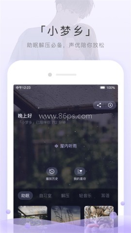 猫耳fm5.7.4已购版 猫耳fm5.7.4已购版
