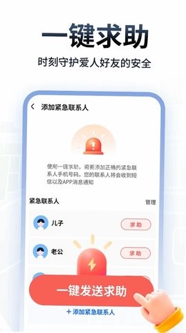 追迹定位手机 追迹定位手机
