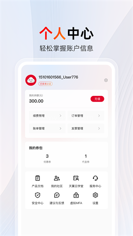 天翼云