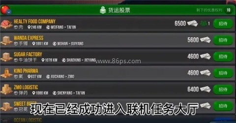 终极卡车模拟器小车模组 第4张图