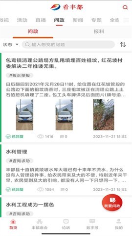 看丰都 看丰都