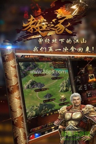 教主之家手游