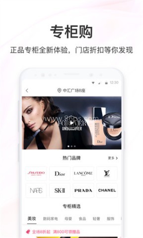 聚美优品购物网app