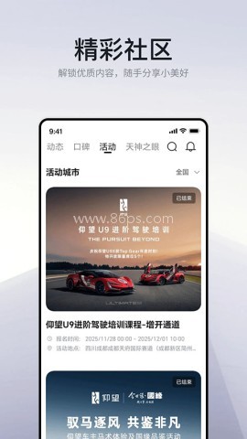 仰望汽车官方版