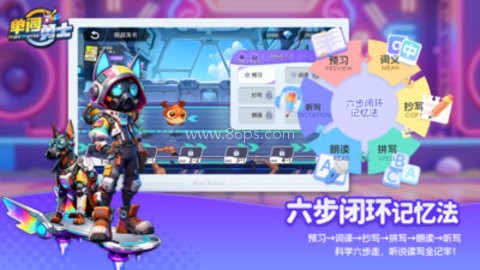 单词勇士 第2张图