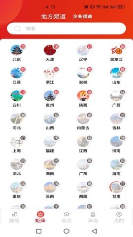 职工之家全国总工会