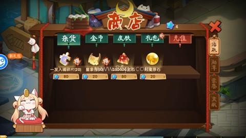 萌战天下oppo版 第9张图