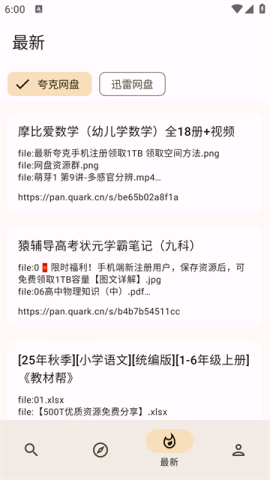 混合盘