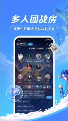 tt语音官网版
