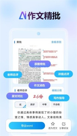 批改邦
