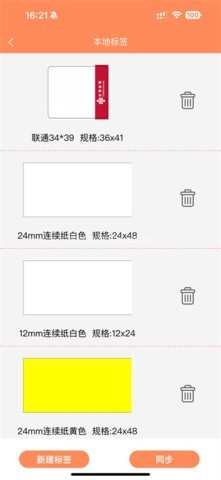 宝威云打印