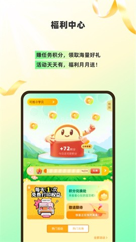 理想树