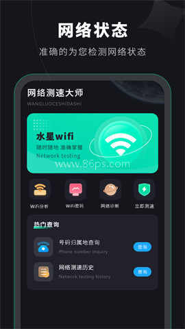 水星wifi