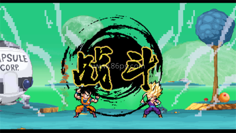 龙珠斗士z像素版手机版