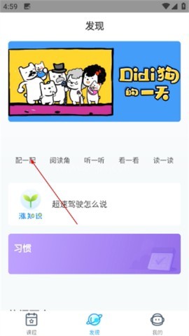 爱乐奇app手机版