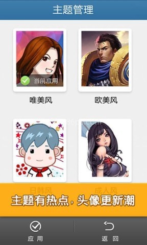 多趣头像