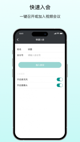 拓麦会议