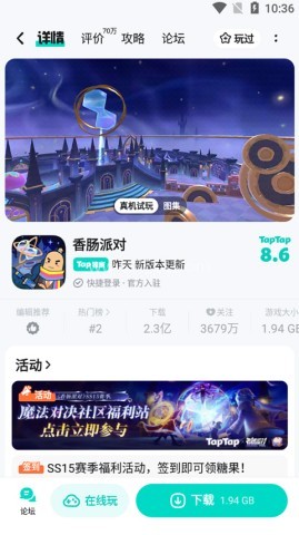 taptap游戏平台
