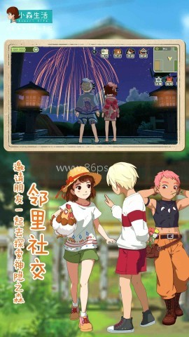 小森生活国际服