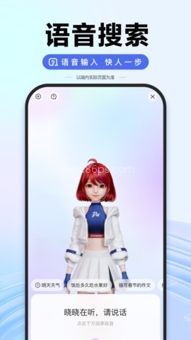 新版百度2026