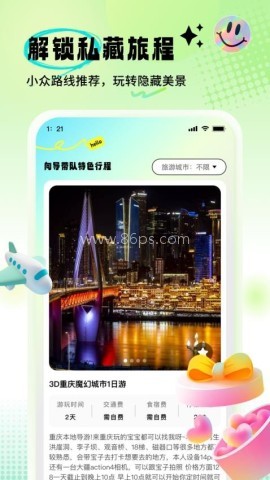 果游