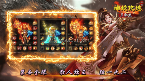 万鑫神技攻速