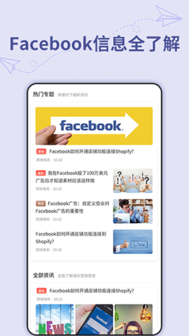 营销通app最新版本